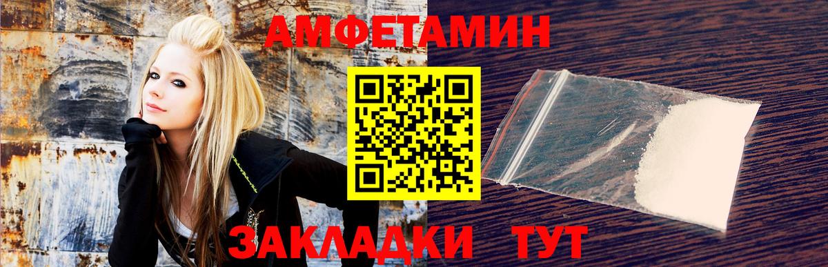 Амфетамин 98% Горно-Алтайск