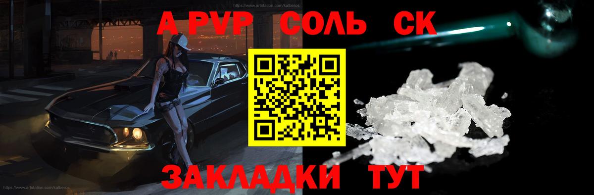 A-PVP СК Горно-Алтайск