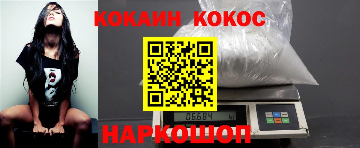 Cocaine  Вход с VPN  Горно-Алтайск  COCAIN Columbia 