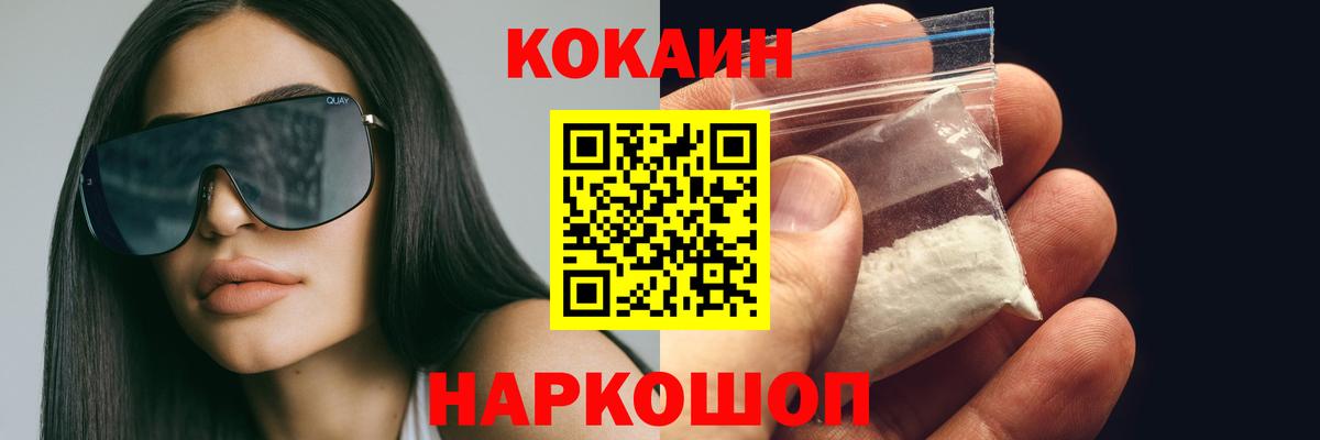 Cocaine Перу Горно-Алтайск
