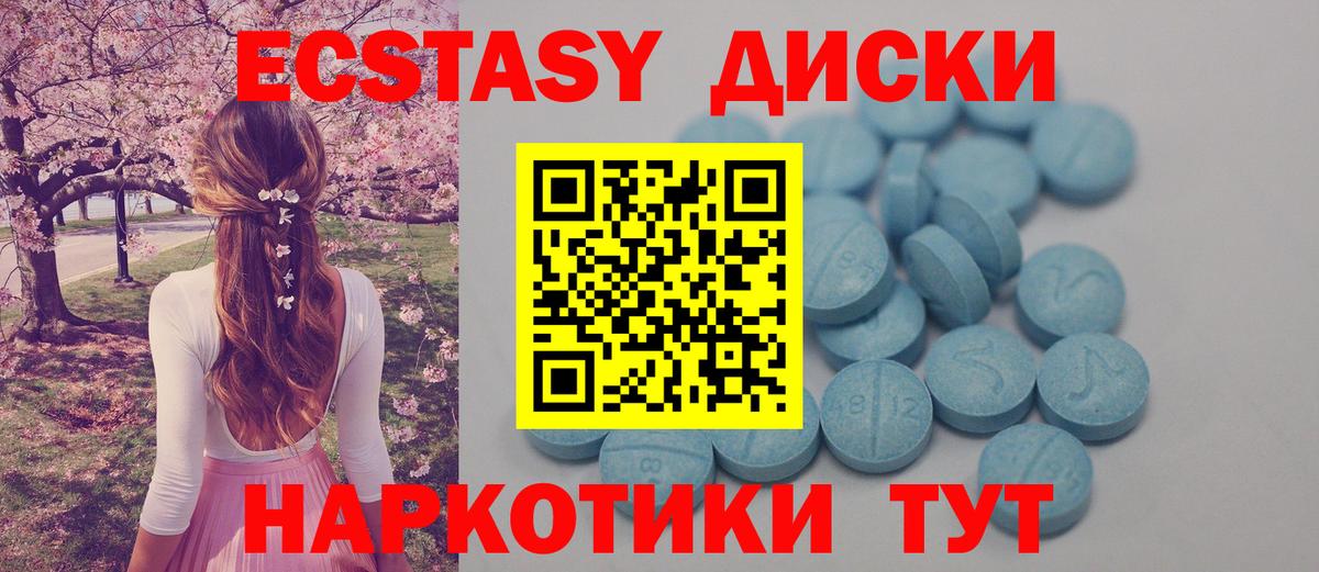 Экстази XTC Горно-Алтайск