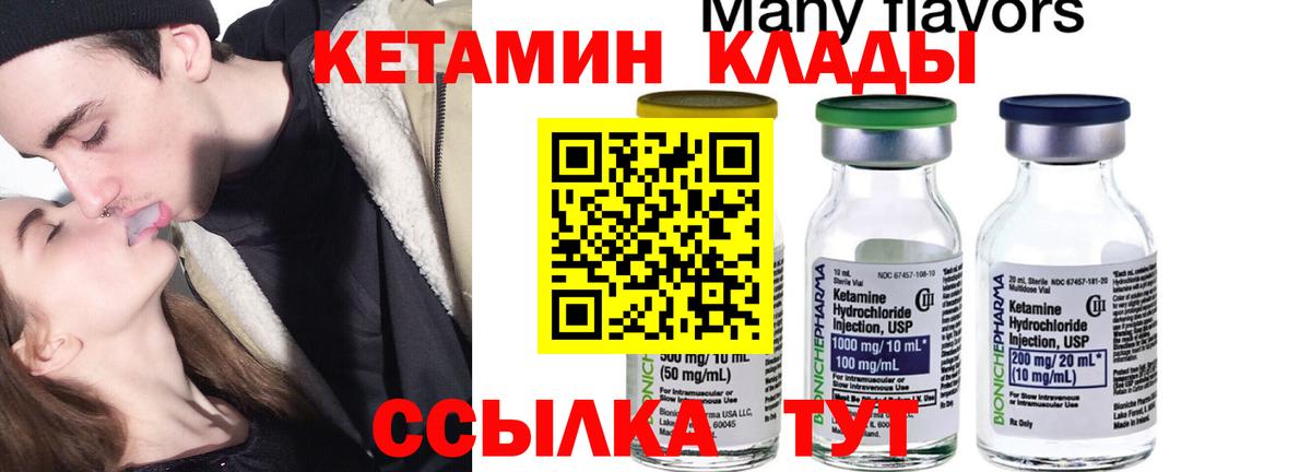Кетамин VHQ Горно-Алтайск