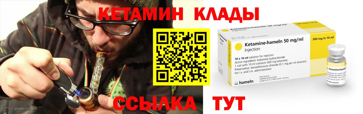 Горно-Алтайск  Кетамин VHQ  нарко площадка какой сайт  Вход с VPN 