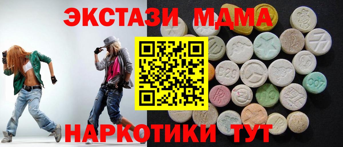 MDMA кристаллы  MDMA crystal  Вход с VPN  МДМА  Горно-Алтайск 
