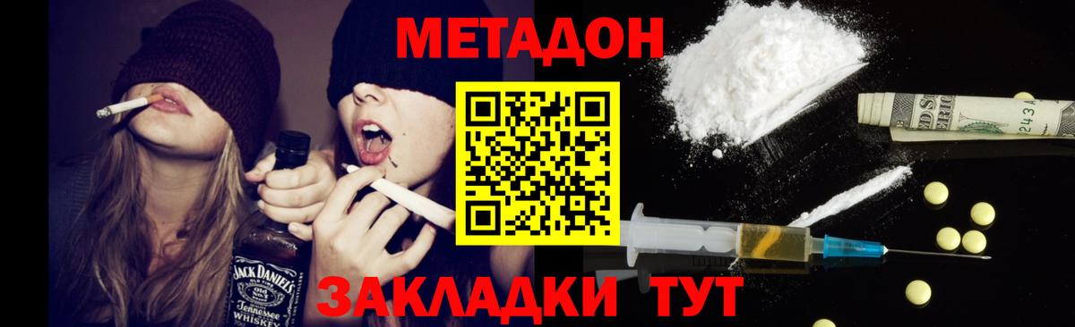 Метадон VHQ  Вход с VPN  Горно-Алтайск 