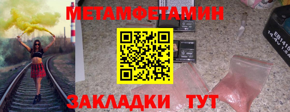 МЕТАМФЕТАМИН Декстрометамфетамин 99.9% Горно-Алтайск