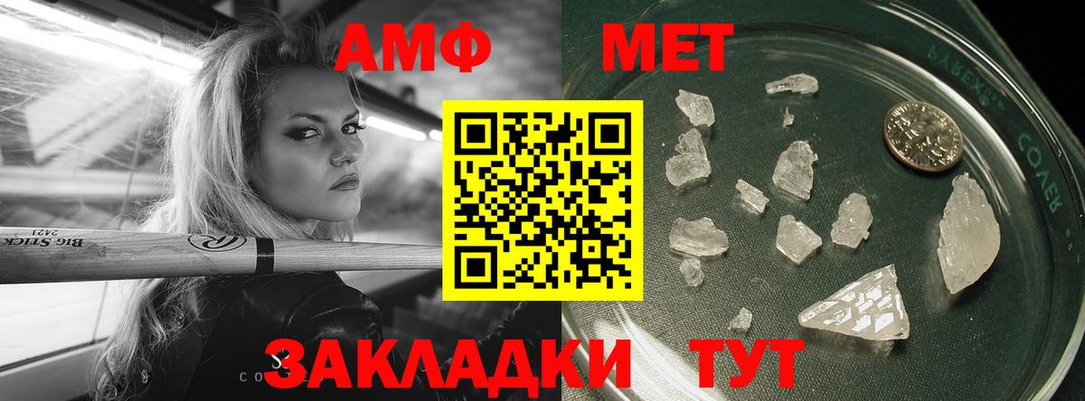 МЕТАМФЕТАМИН Декстрометамфетамин 99.9%  Вход с VPN  Горно-Алтайск 