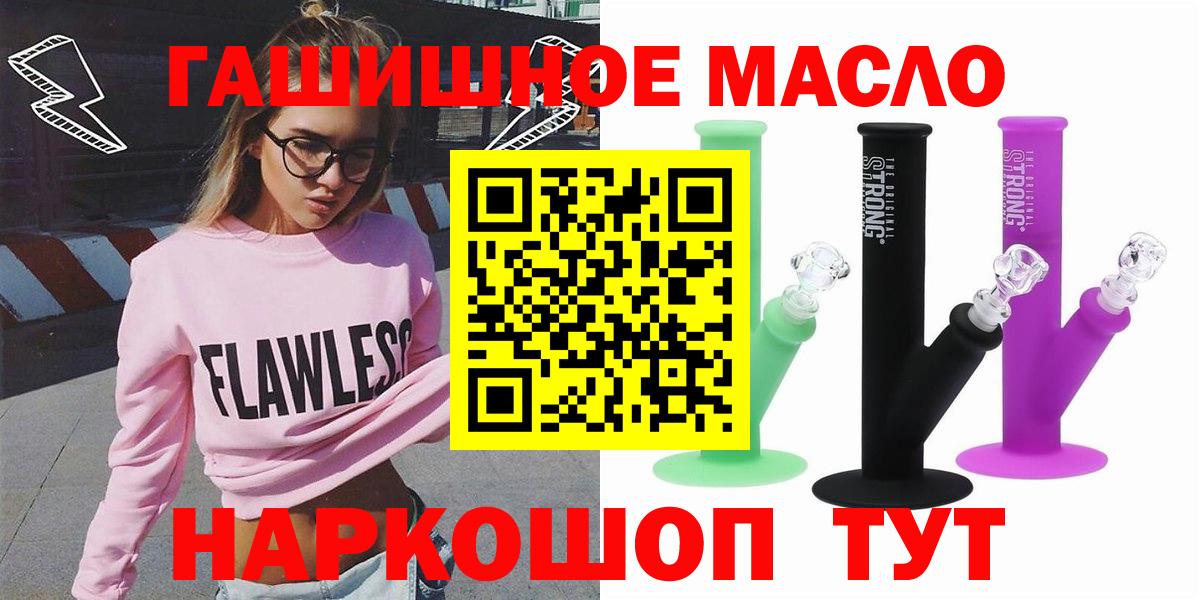 ТГК концентрат  ТГК концентрат  Вход с VPN  Горно-Алтайск 